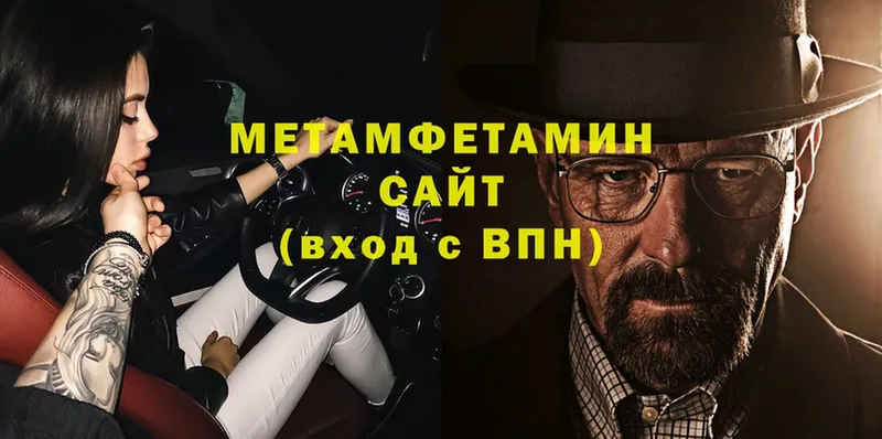 цена наркотик  Николаевск  МЕТАМФЕТАМИН мет 